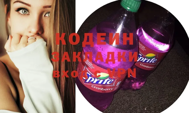 наркота  Коряжма  Codein Purple Drank 