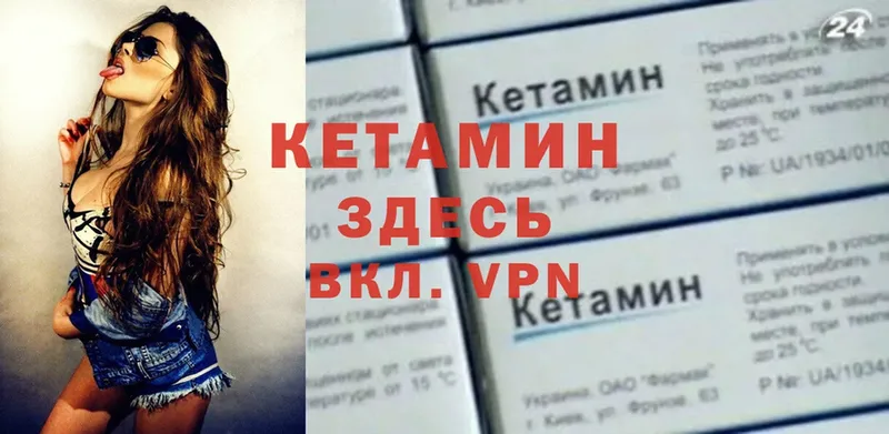 Кетамин VHQ Коряжма